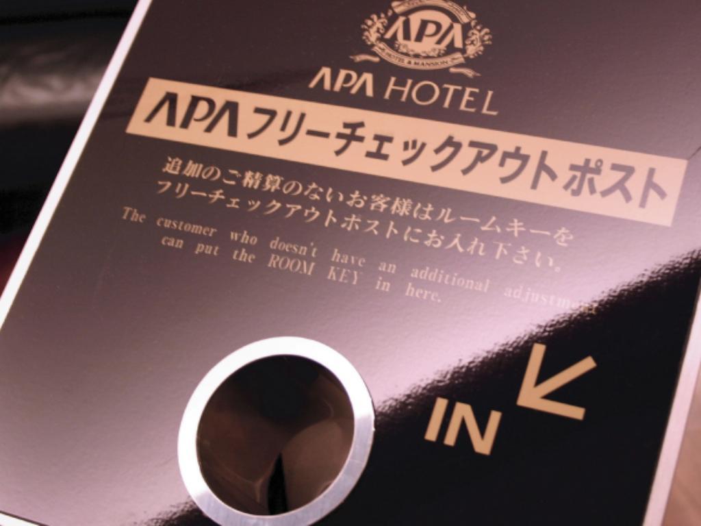 Apa Hotel Tkp Sapporo Ekimae Exteriör bild